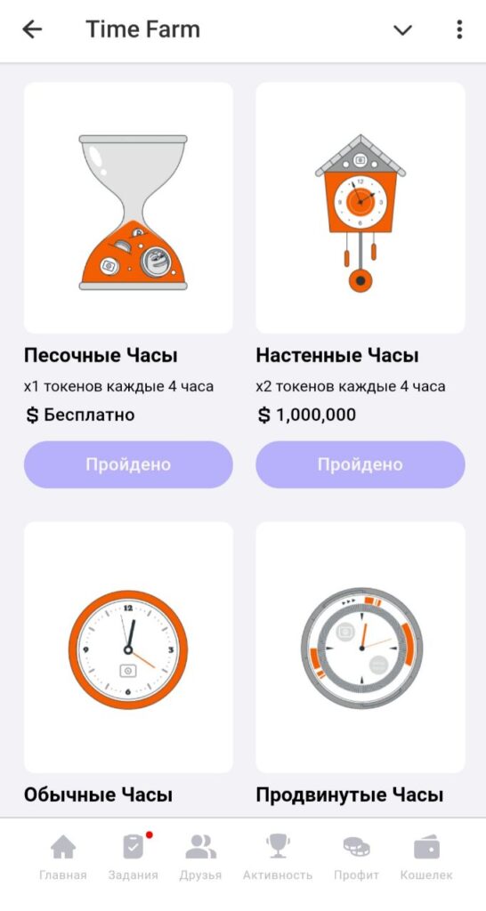 Коллекция часов Time Farm