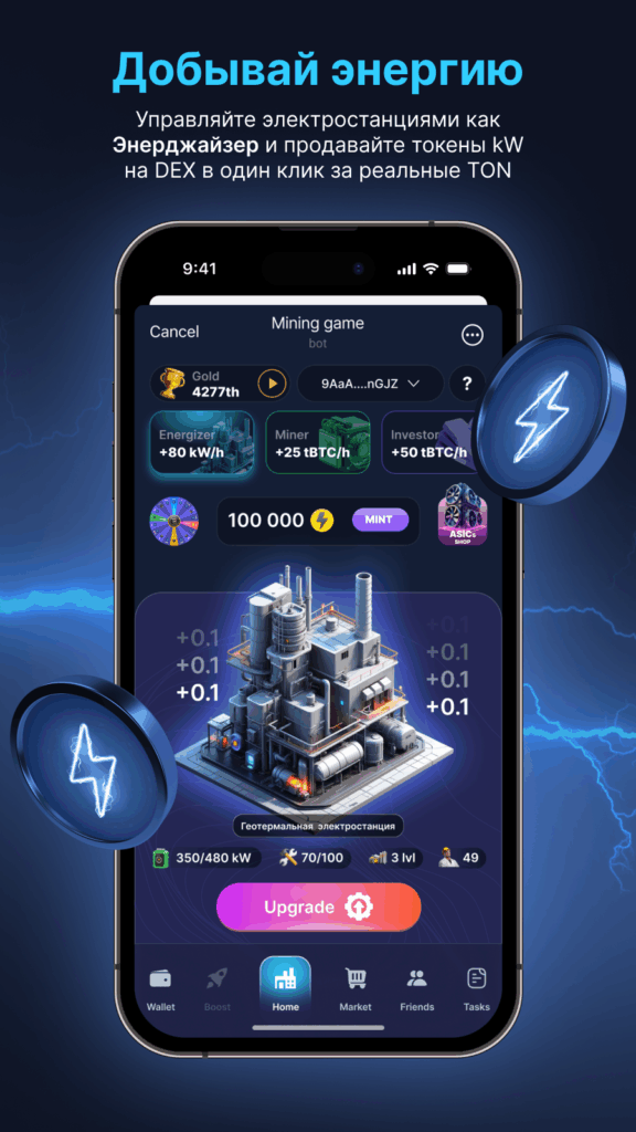 Класс игрока Energizer