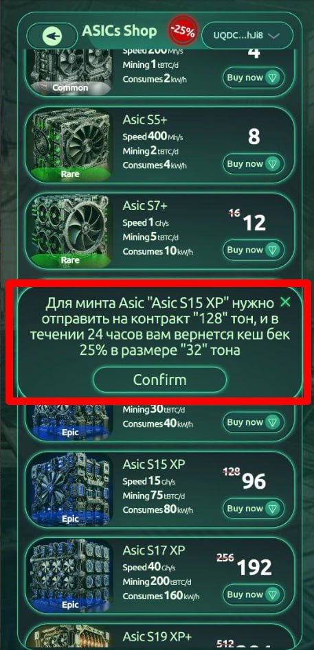 30 августа. АМА сессия с разработчиками проекта Tonbitcoin